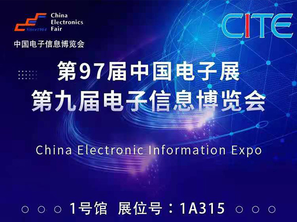 dafa888手机经典版科技诚邀莅临2021年中国· 深圳电子展！